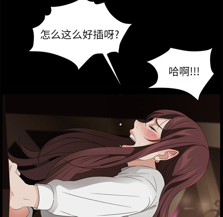 《卖身契约》漫画最新章节卖身契约-第 9 章免费下拉式在线观看章节第【107】张图片