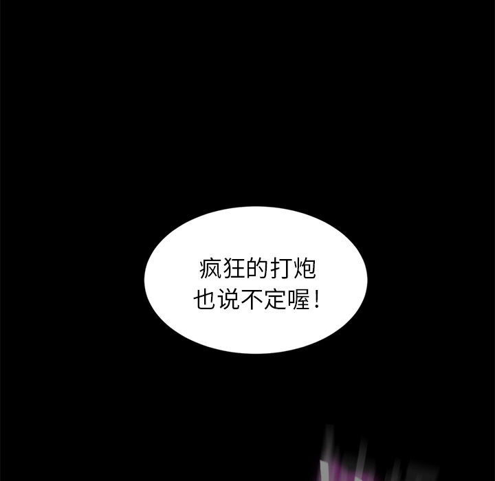 《卖身契约》漫画最新章节卖身契约-第 9 章免费下拉式在线观看章节第【138】张图片