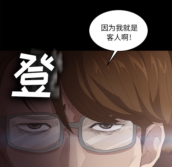 《卖身契约》漫画最新章节卖身契约-第 9 章免费下拉式在线观看章节第【39】张图片