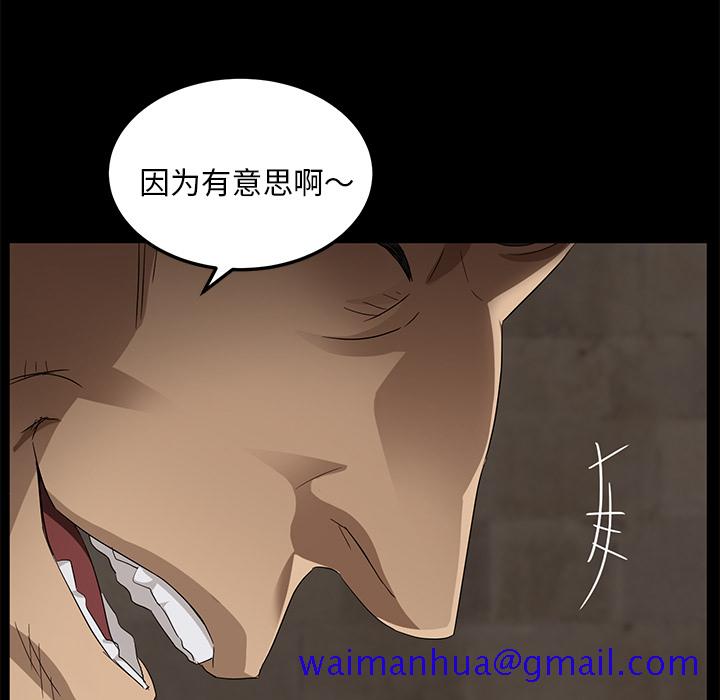 《卖身契约》漫画最新章节卖身契约-第 9 章免费下拉式在线观看章节第【121】张图片