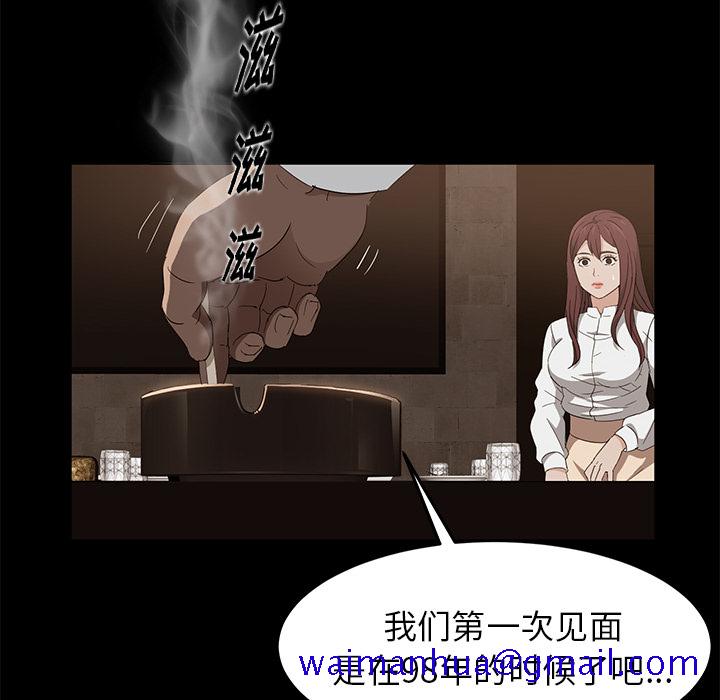 《卖身契约》漫画最新章节卖身契约-第 9 章免费下拉式在线观看章节第【31】张图片