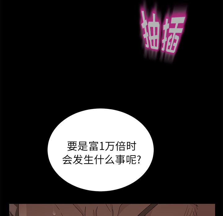 《卖身契约》漫画最新章节卖身契约-第 9 章免费下拉式在线观看章节第【68】张图片