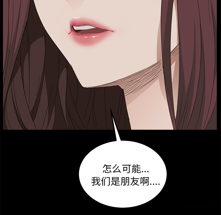 《卖身契约》漫画最新章节卖身契约-第 9 章免费下拉式在线观看章节第【50】张图片