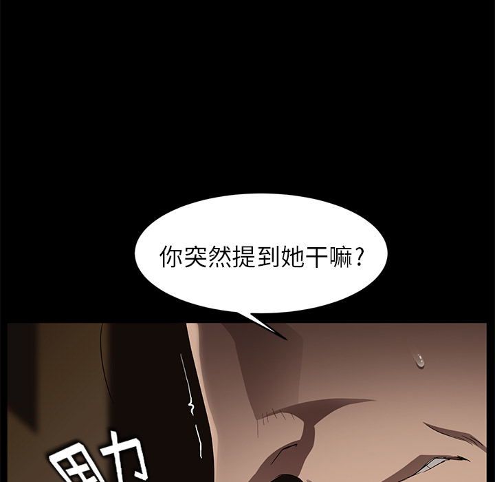 《卖身契约》漫画最新章节卖身契约-第 9 章免费下拉式在线观看章节第【119】张图片