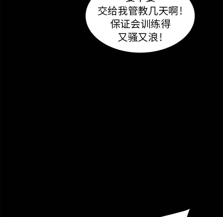 《卖身契约》漫画最新章节卖身契约-第 9 章免费下拉式在线观看章节第【124】张图片