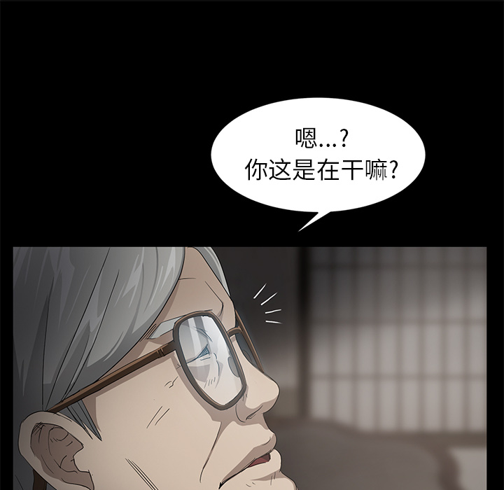 《卖身契约》漫画最新章节卖身契约-第 10 章免费下拉式在线观看章节第【75】张图片