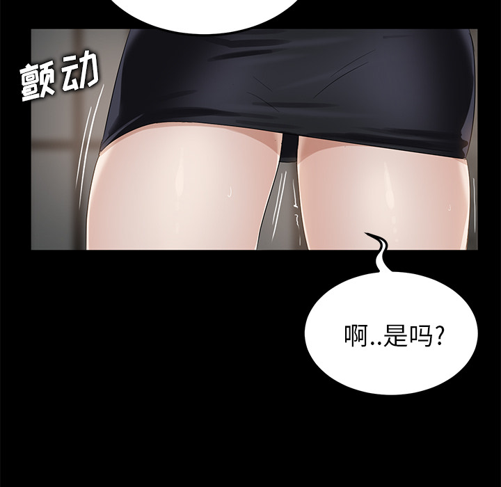 《卖身契约》漫画最新章节卖身契约-第 10 章免费下拉式在线观看章节第【142】张图片