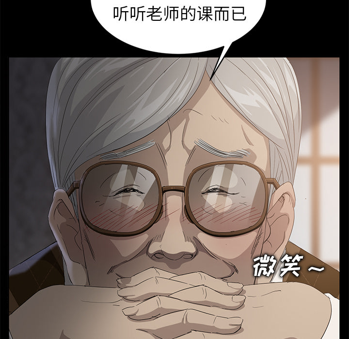 《卖身契约》漫画最新章节卖身契约-第 10 章免费下拉式在线观看章节第【84】张图片