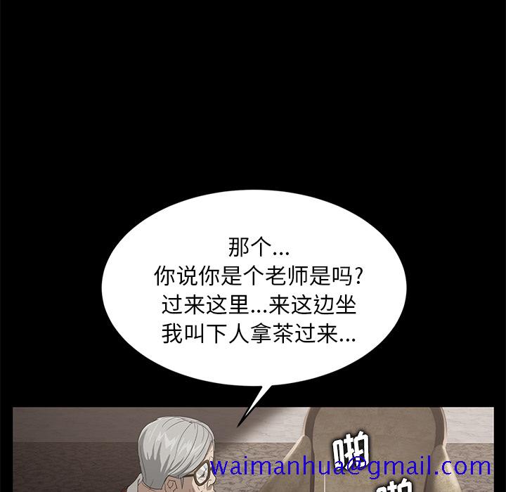 《卖身契约》漫画最新章节卖身契约-第 10 章免费下拉式在线观看章节第【71】张图片