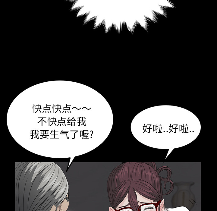 《卖身契约》漫画最新章节卖身契约-第 10 章免费下拉式在线观看章节第【145】张图片