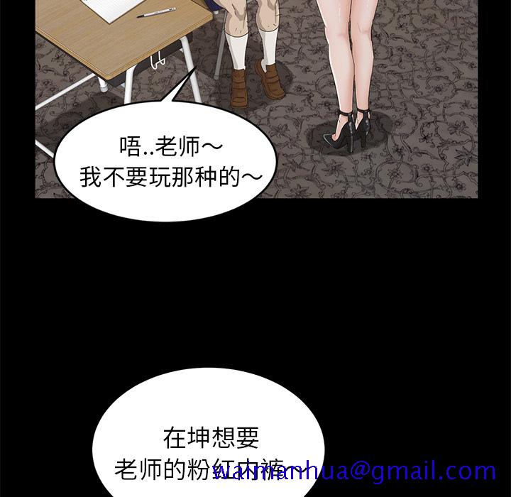 《卖身契约》漫画最新章节卖身契约-第 10 章免费下拉式在线观看章节第【141】张图片