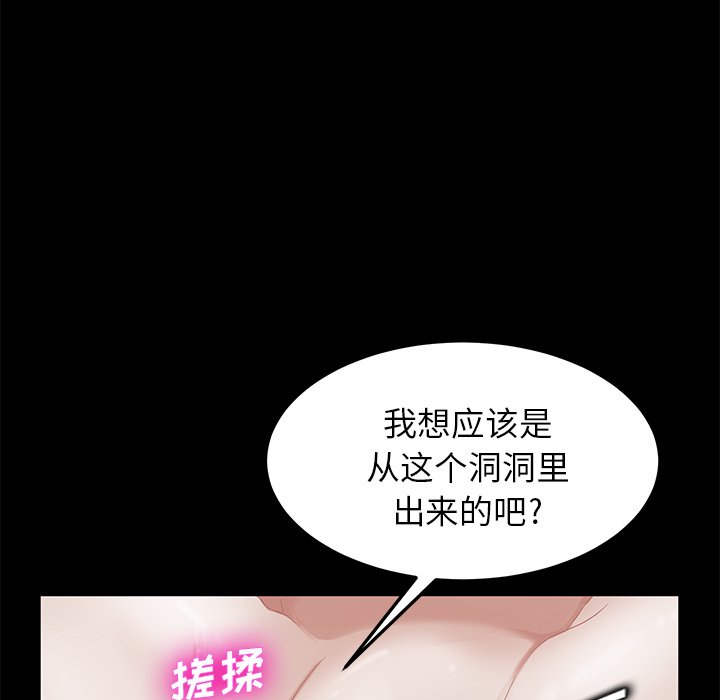 《卖身契约》漫画最新章节卖身契约-第 10 章免费下拉式在线观看章节第【168】张图片