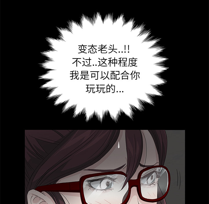 《卖身契约》漫画最新章节卖身契约-第 10 章免费下拉式在线观看章节第【153】张图片