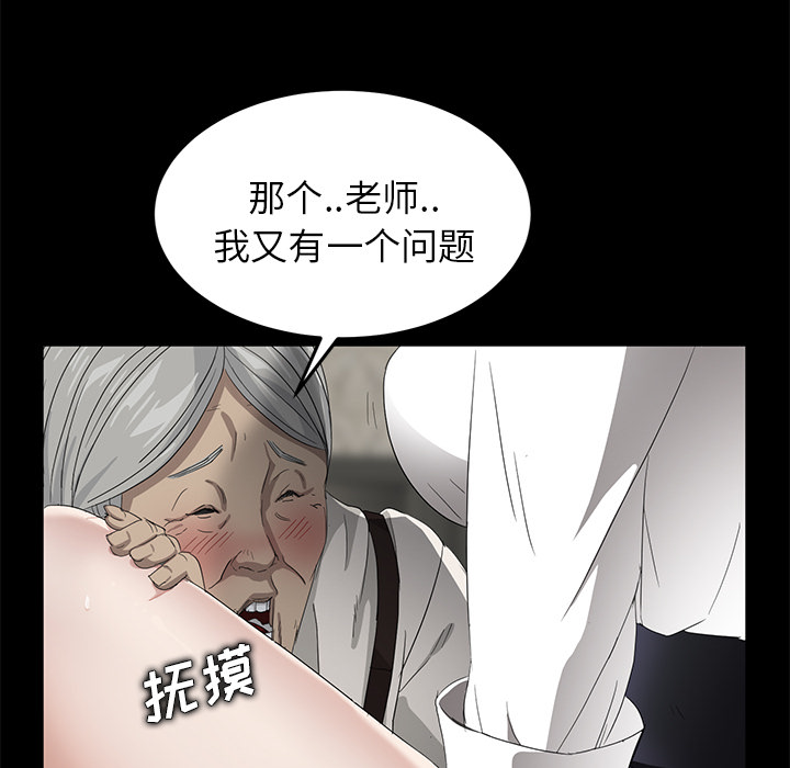 《卖身契约》漫画最新章节卖身契约-第 10 章免费下拉式在线观看章节第【158】张图片