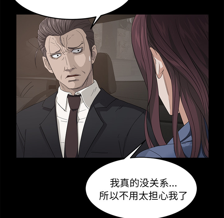 《卖身契约》漫画最新章节卖身契约-第 10 章免费下拉式在线观看章节第【43】张图片