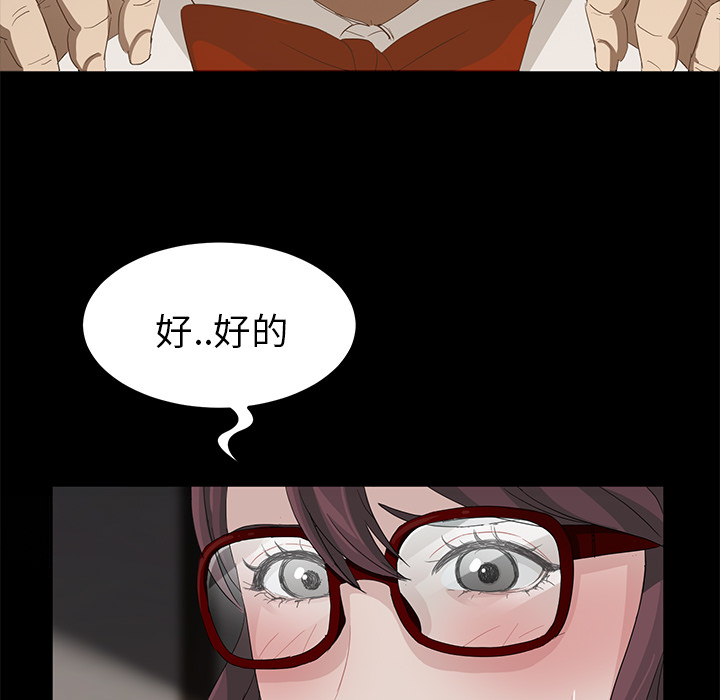 《卖身契约》漫画最新章节卖身契约-第 10 章免费下拉式在线观看章节第【138】张图片