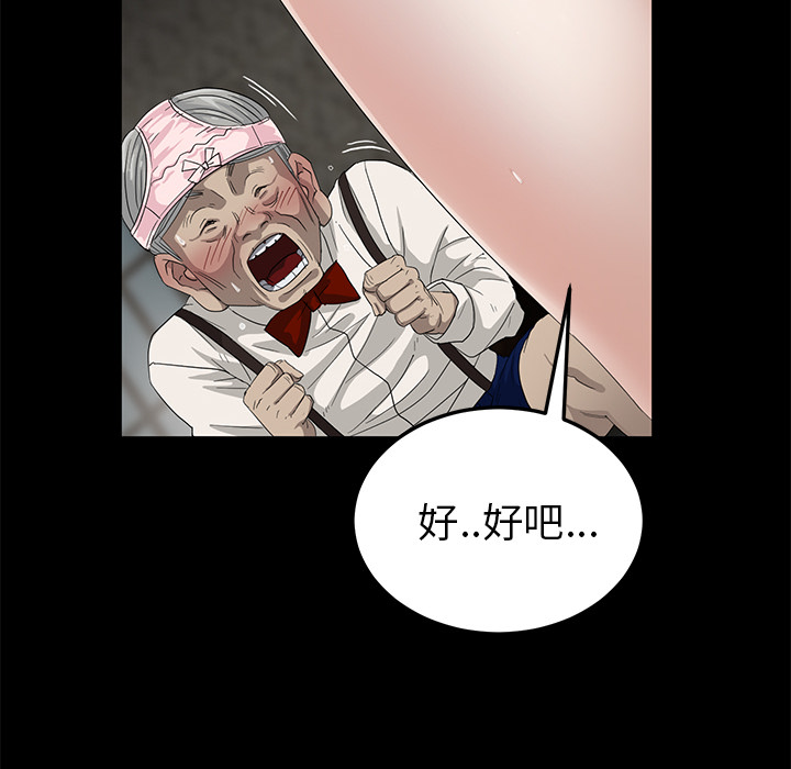 《卖身契约》漫画最新章节卖身契约-第 10 章免费下拉式在线观看章节第【152】张图片