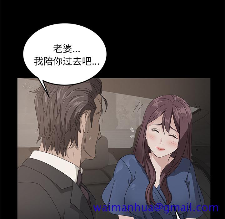 《卖身契约》漫画最新章节卖身契约-第 10 章免费下拉式在线观看章节第【41】张图片