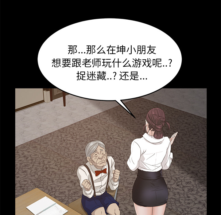 《卖身契约》漫画最新章节卖身契约-第 10 章免费下拉式在线观看章节第【140】张图片