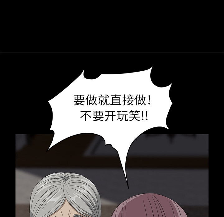 《卖身契约》漫画最新章节卖身契约-第 10 章免费下拉式在线观看章节第【115】张图片