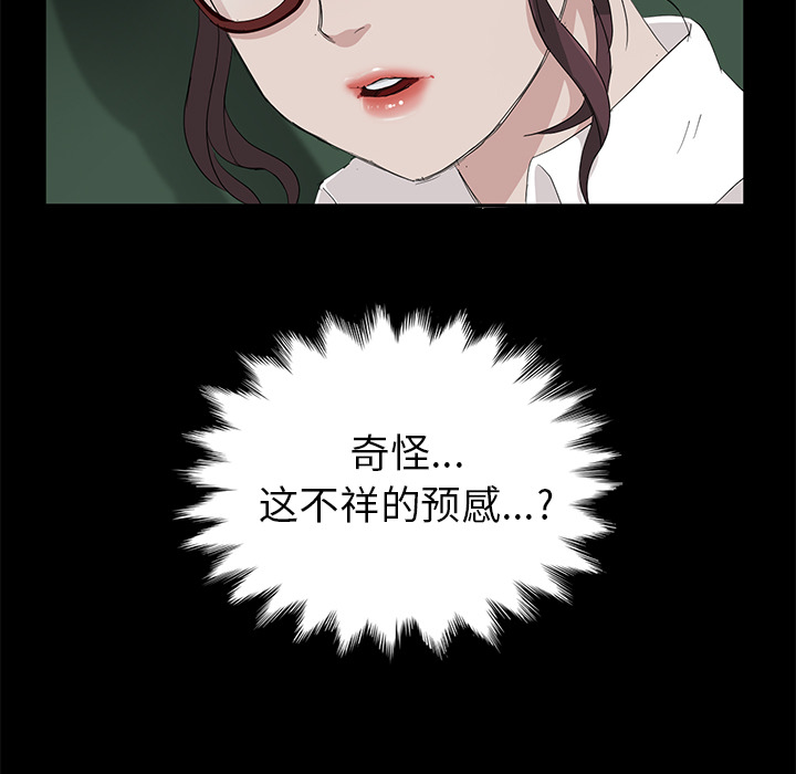 《卖身契约》漫画最新章节卖身契约-第 10 章免费下拉式在线观看章节第【97】张图片