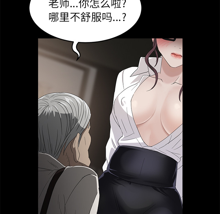 《卖身契约》漫画最新章节卖身契约-第 10 章免费下拉式在线观看章节第【113】张图片