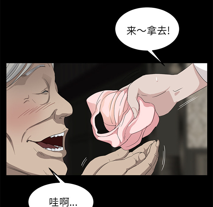 《卖身契约》漫画最新章节卖身契约-第 10 章免费下拉式在线观看章节第【147】张图片