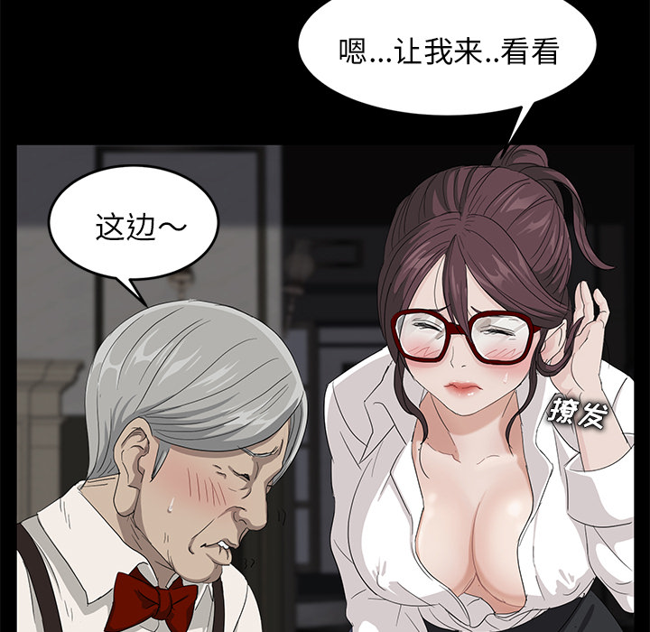 《卖身契约》漫画最新章节卖身契约-第 10 章免费下拉式在线观看章节第【100】张图片