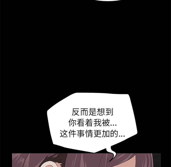 《卖身契约》漫画最新章节卖身契约-第 10 章免费下拉式在线观看章节第【44】张图片