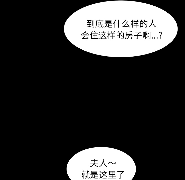 《卖身契约》漫画最新章节卖身契约-第 10 章免费下拉式在线观看章节第【60】张图片