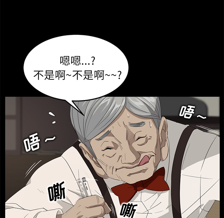 《卖身契约》漫画最新章节卖身契约-第 10 章免费下拉式在线观看章节第【98】张图片