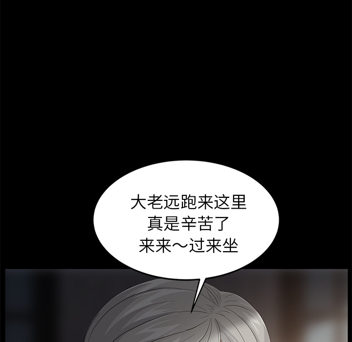 《卖身契约》漫画最新章节卖身契约-第 10 章免费下拉式在线观看章节第【65】张图片