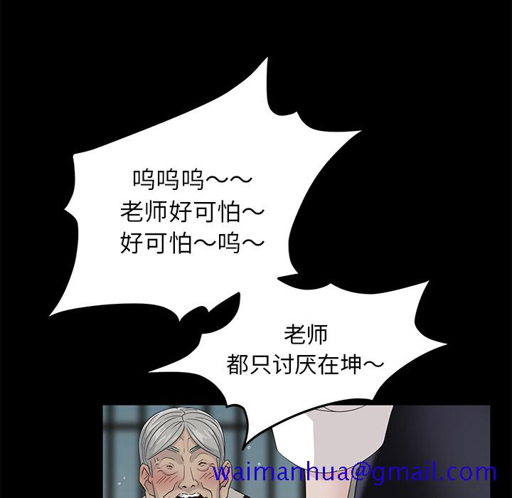 《卖身契约》漫画最新章节卖身契约-第 10 章免费下拉式在线观看章节第【121】张图片