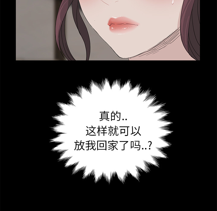 《卖身契约》漫画最新章节卖身契约-第 10 章免费下拉式在线观看章节第【139】张图片