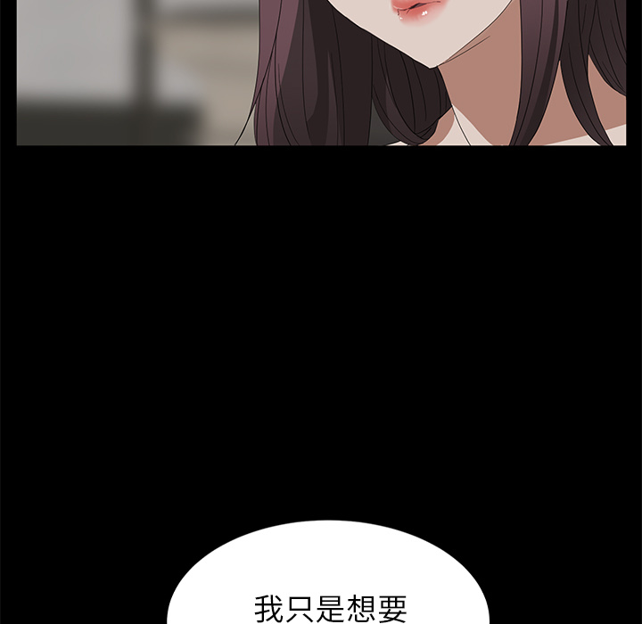 《卖身契约》漫画最新章节卖身契约-第 10 章免费下拉式在线观看章节第【83】张图片