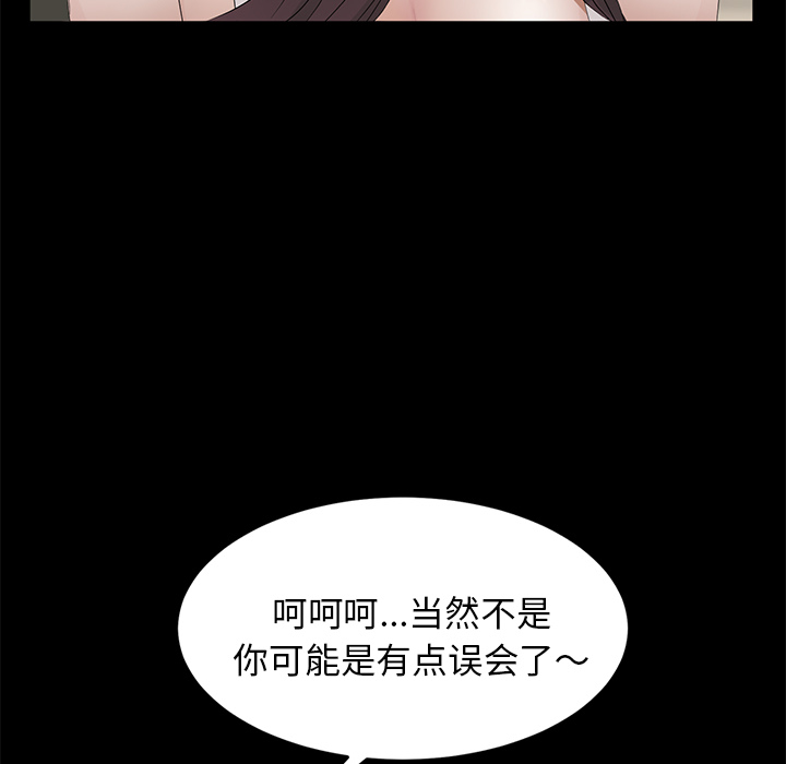 《卖身契约》漫画最新章节卖身契约-第 10 章免费下拉式在线观看章节第【78】张图片