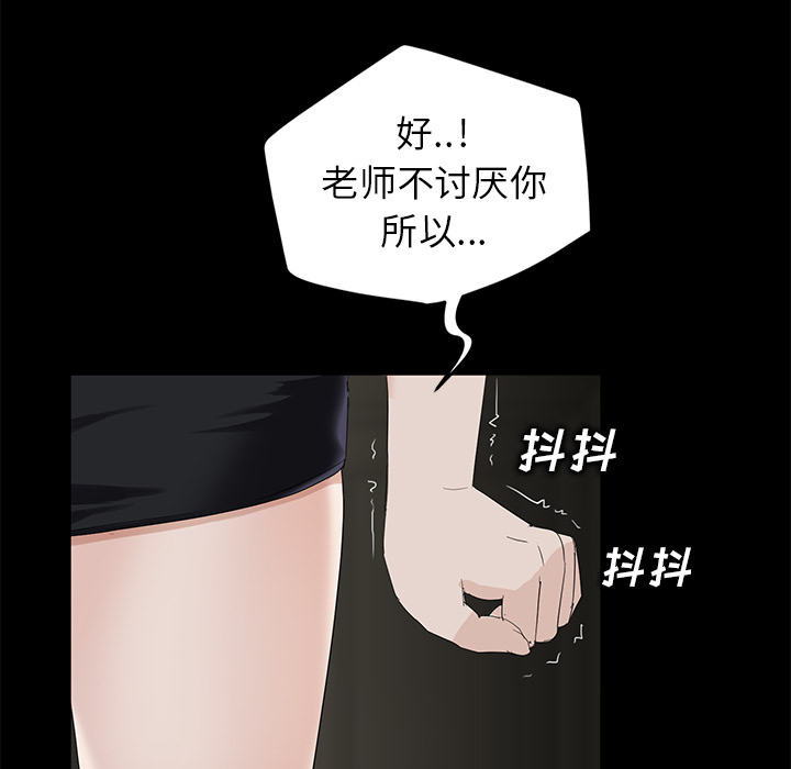 《卖身契约》漫画最新章节卖身契约-第 10 章免费下拉式在线观看章节第【123】张图片