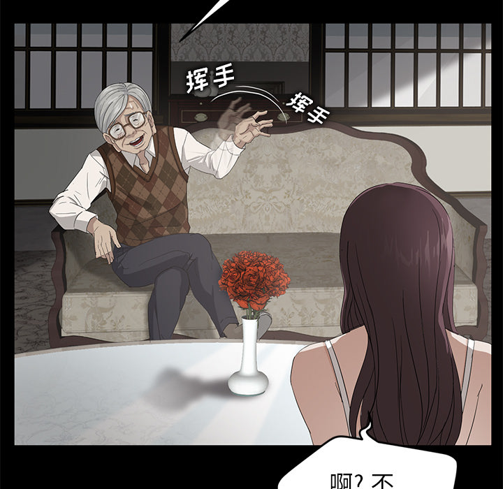 《卖身契约》漫画最新章节卖身契约-第 10 章免费下拉式在线观看章节第【79】张图片