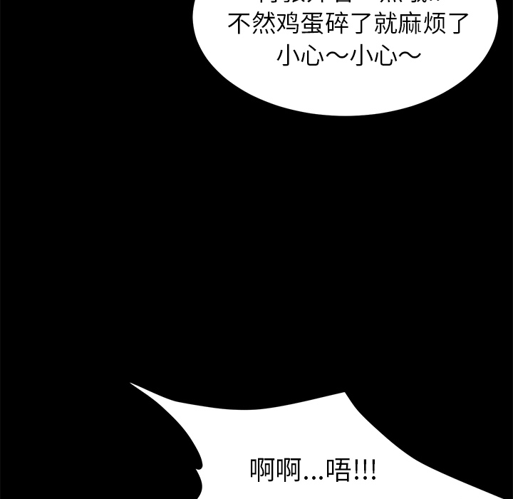 《卖身契约》漫画最新章节卖身契约-第 10 章免费下拉式在线观看章节第【173】张图片