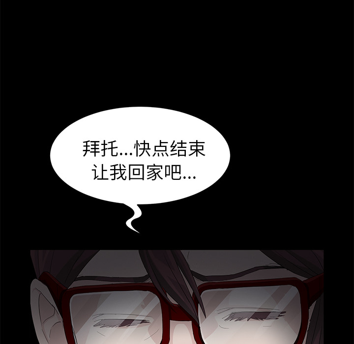 《卖身契约》漫画最新章节卖身契约-第 10 章免费下拉式在线观看章节第【119】张图片