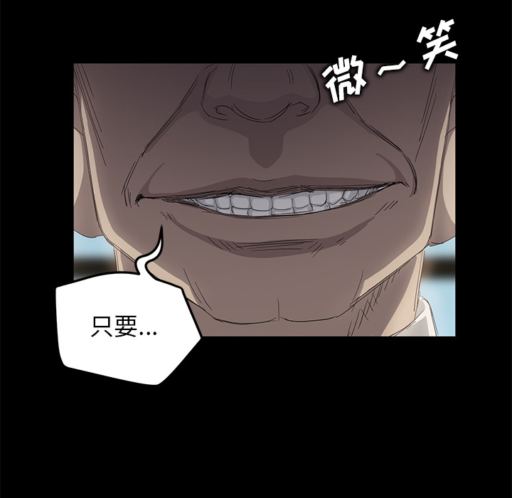 《卖身契约》漫画最新章节卖身契约-第 10 章免费下拉式在线观看章节第【129】张图片