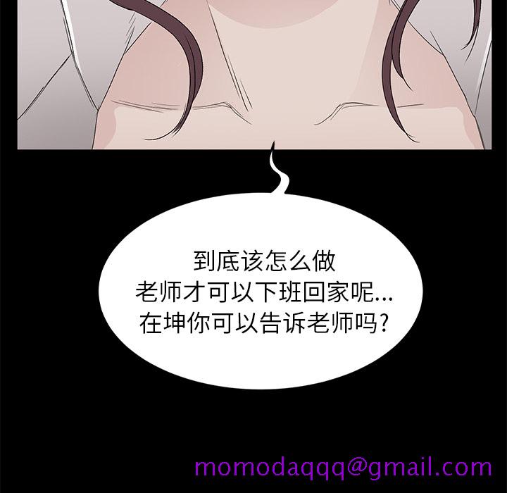 《卖身契约》漫画最新章节卖身契约-第 10 章免费下拉式在线观看章节第【126】张图片