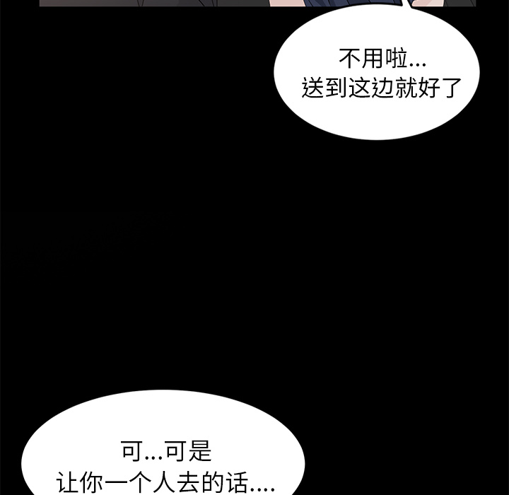 《卖身契约》漫画最新章节卖身契约-第 10 章免费下拉式在线观看章节第【42】张图片