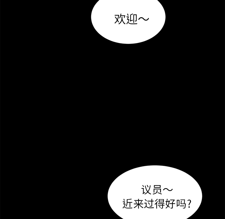 《卖身契约》漫画最新章节卖身契约-第 10 章免费下拉式在线观看章节第【63】张图片