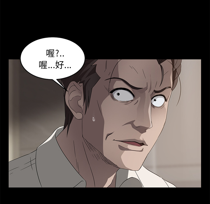 《卖身契约》漫画最新章节卖身契约-第 10 章免费下拉式在线观看章节第【28】张图片