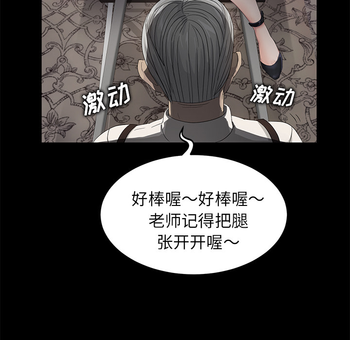 《卖身契约》漫画最新章节卖身契约-第 10 章免费下拉式在线观看章节第【157】张图片