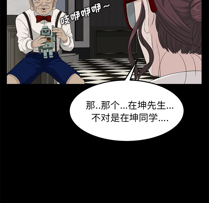 《卖身契约》漫画最新章节卖身契约-第 11 章免费下拉式在线观看章节第【28】张图片