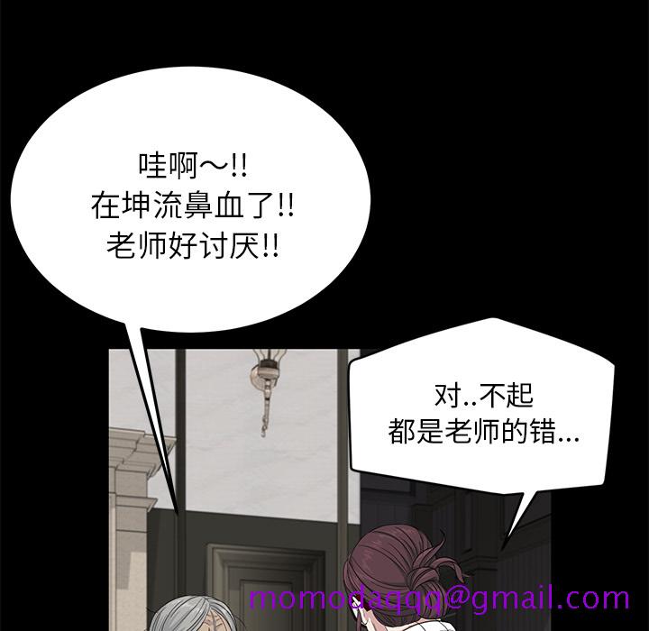 《卖身契约》漫画最新章节卖身契约-第 11 章免费下拉式在线观看章节第【76】张图片