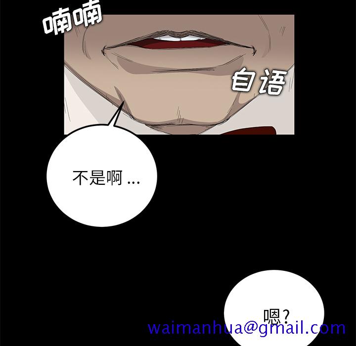 《卖身契约》漫画最新章节卖身契约-第 11 章免费下拉式在线观看章节第【91】张图片