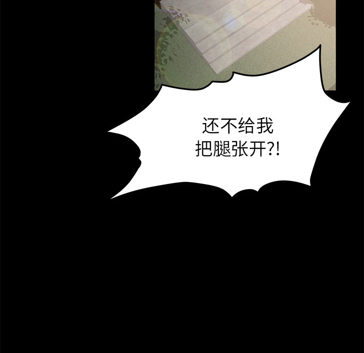 《卖身契约》漫画最新章节卖身契约-第 11 章免费下拉式在线观看章节第【105】张图片